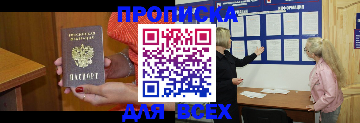 временная регистрация законно в Ярцево