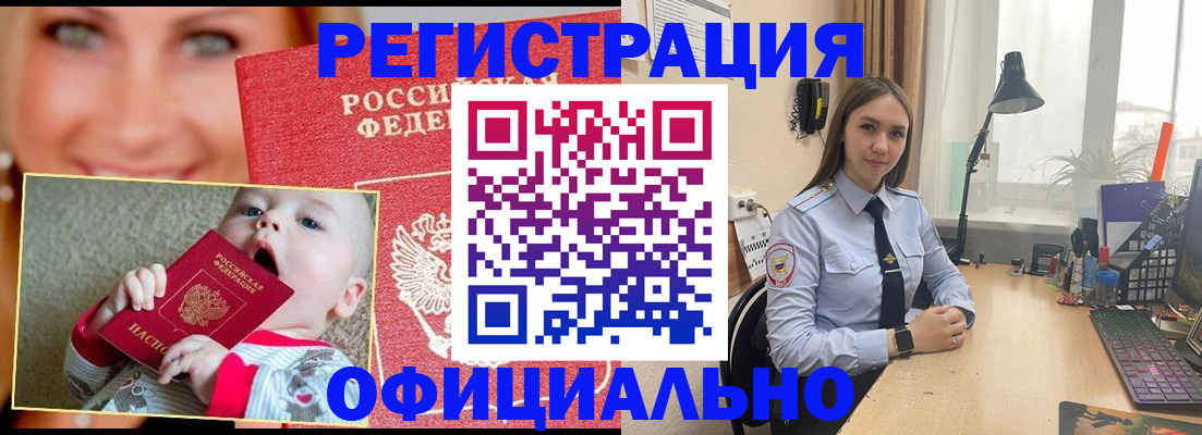 прописка регистрация в Ярцево