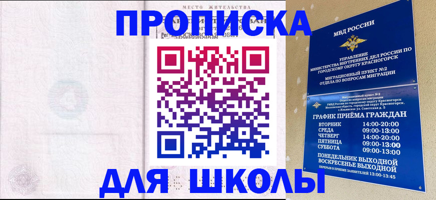 временная регистрация госуслуги в Ярцево